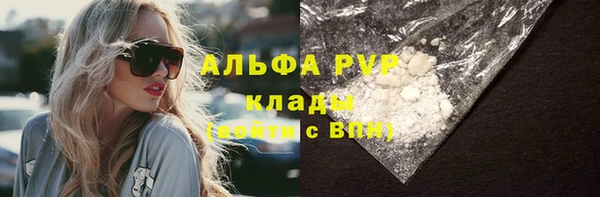 ALPHA-PVP Армянск