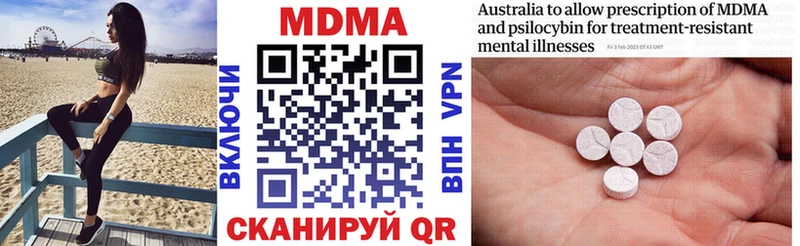 закладки  мега как войти  MDMA VHQ  Сенгилей 