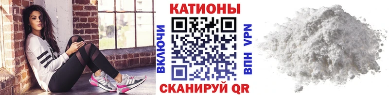 Меф мяу мяу  Сенгилей 
