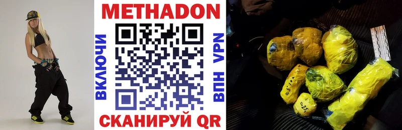 Метадон VHQ  Сенгилей 